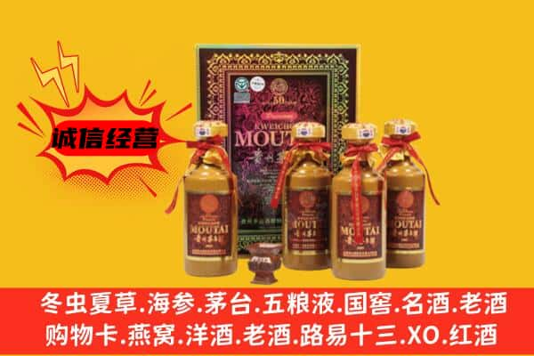 盐城上门回收50年份茅台酒