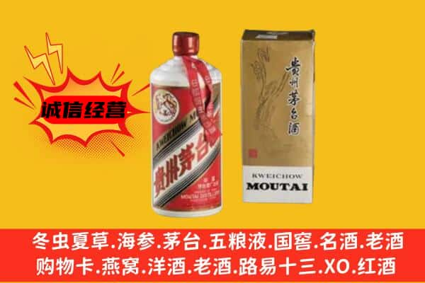 盐城上门回收铁盖茅台酒